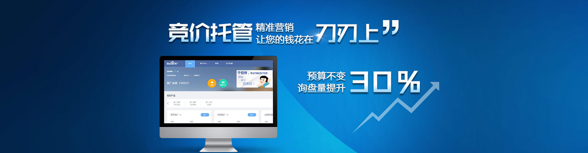 白玉百度竞价托管